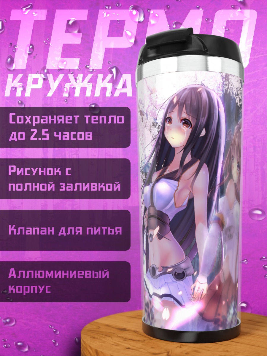 Термокружка Нагато и Ямато в сакуре