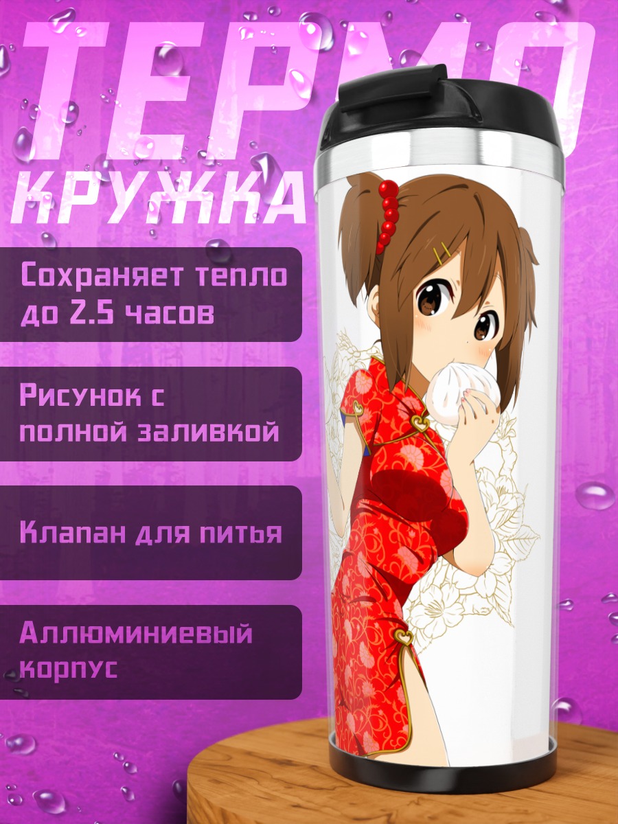 Термокружка Юи Хирасава в кимоно