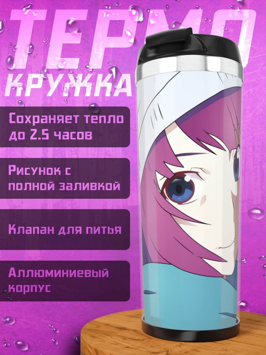 Термокружка Хитаги Сэндзёгахара в снегу