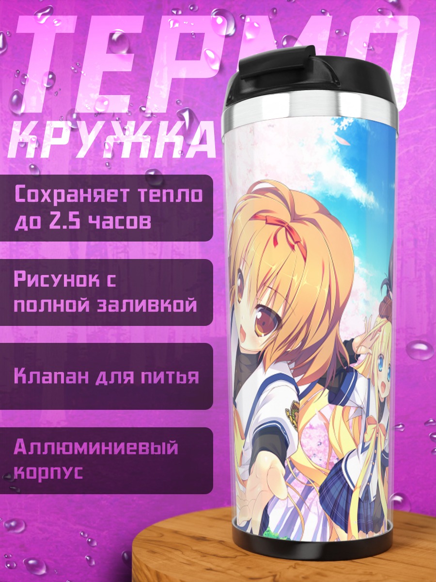 Термокружка Девушки Clover Day's