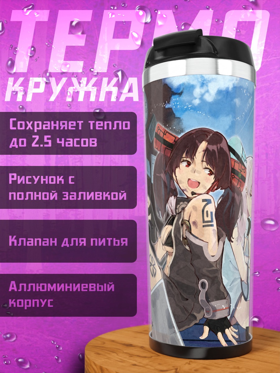 Термокружка Девушки в наушниках