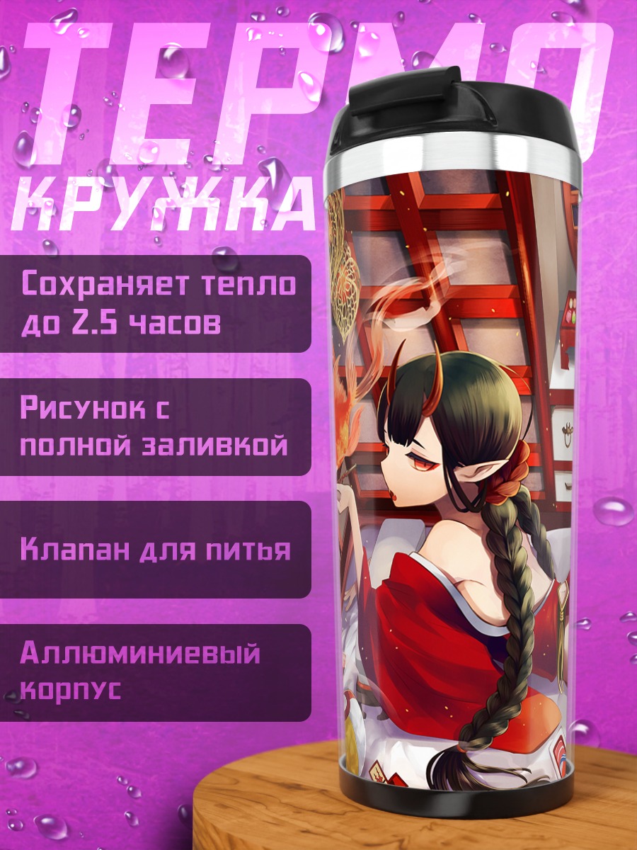 Термокружка Девушка-демон в кимоно