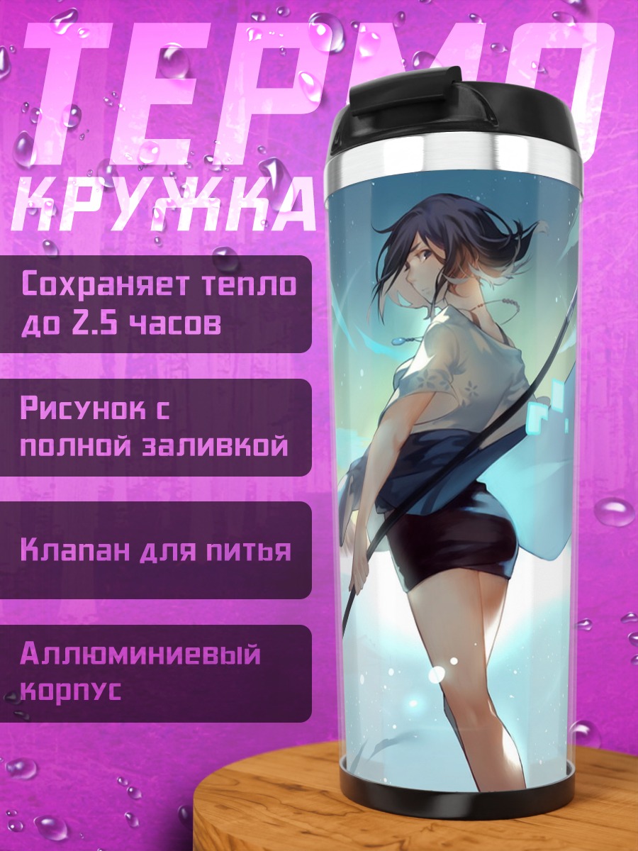 Термокружка Насэ Идзуми с косой