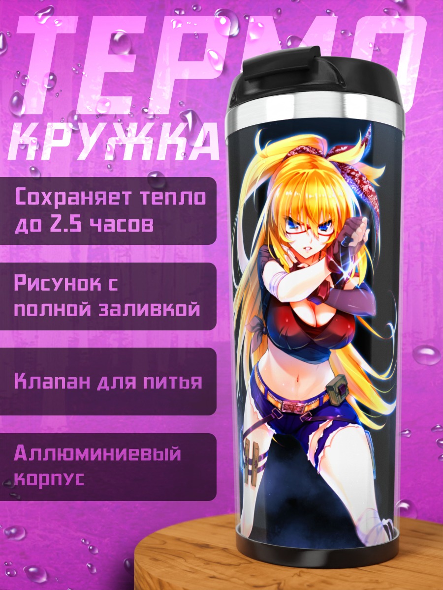 Термокружка Хонока Хирохара в бою