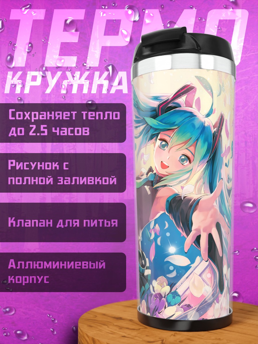 Термокружка Мику Хацунэ с мегафоном