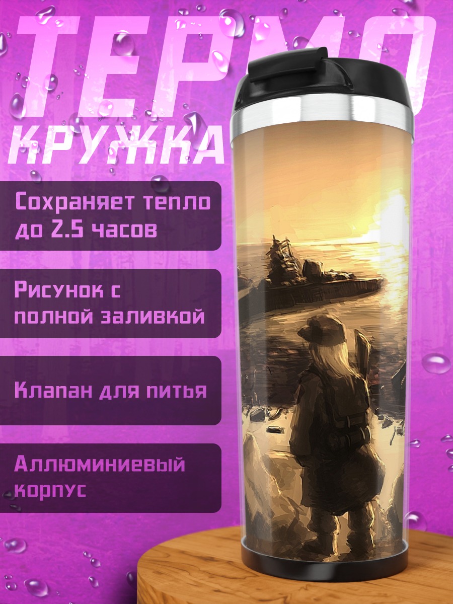 Термокружка Закат над руинами