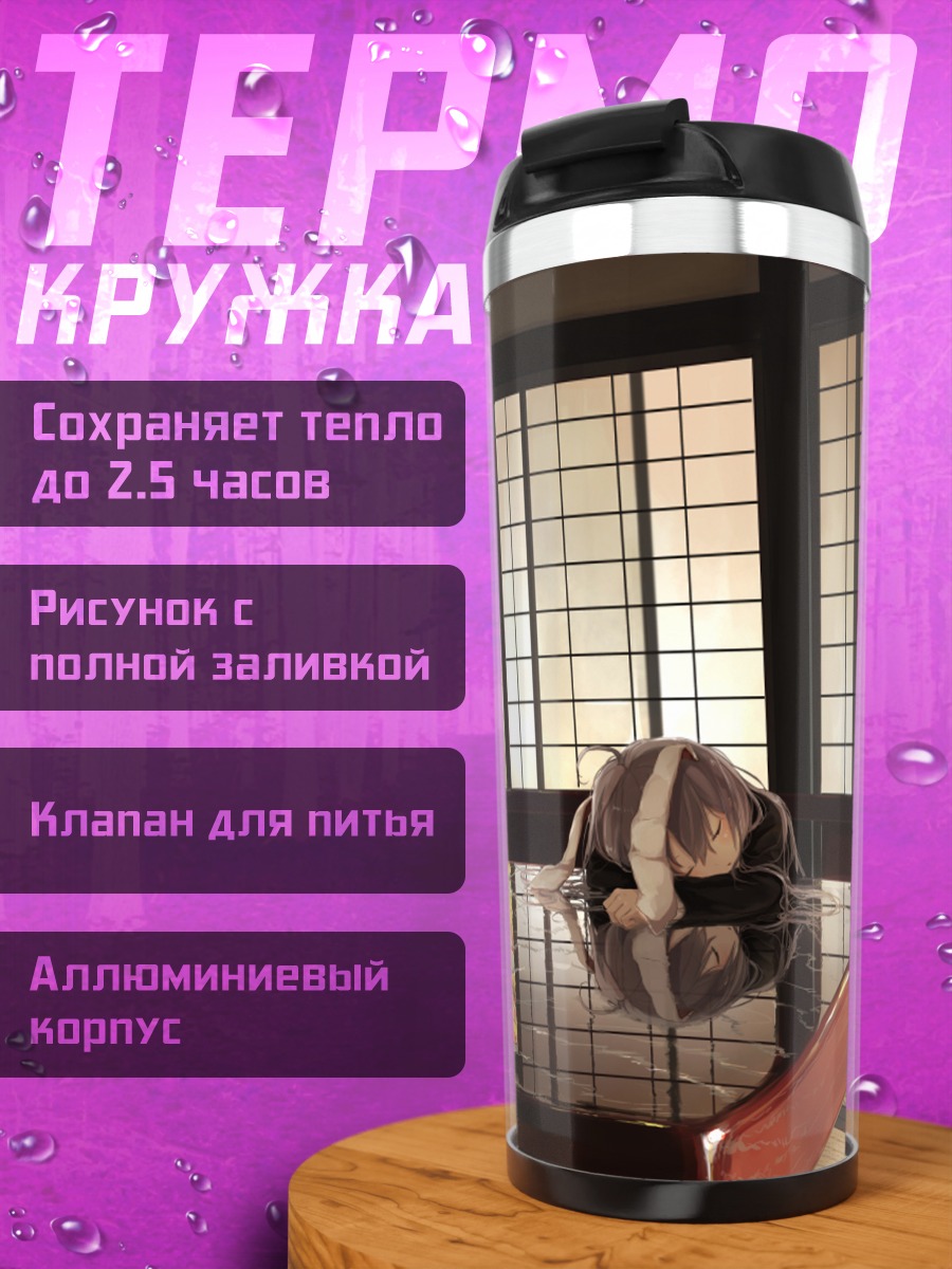 Термокружка Рейсен Удонгейин Инаба в интерьере
