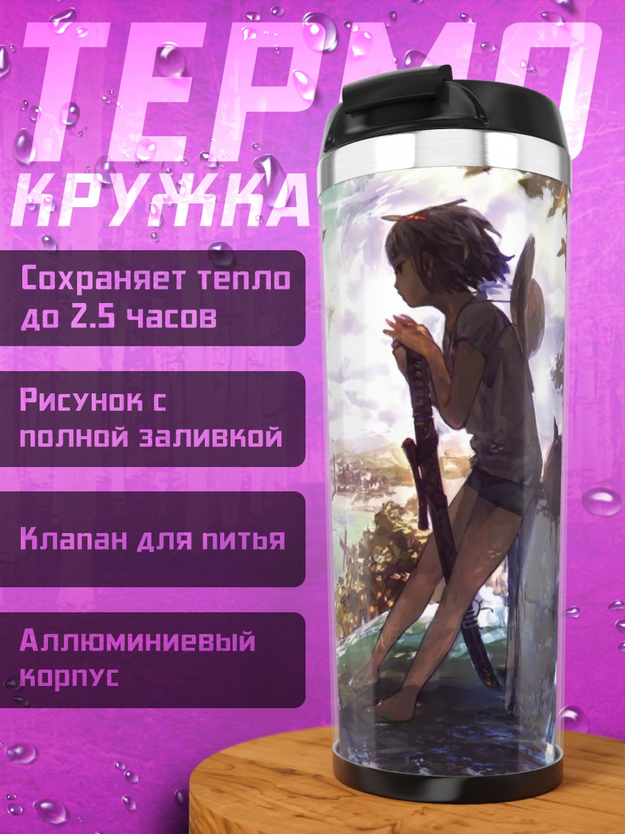 Термокружка Ёму Конпаку на холме