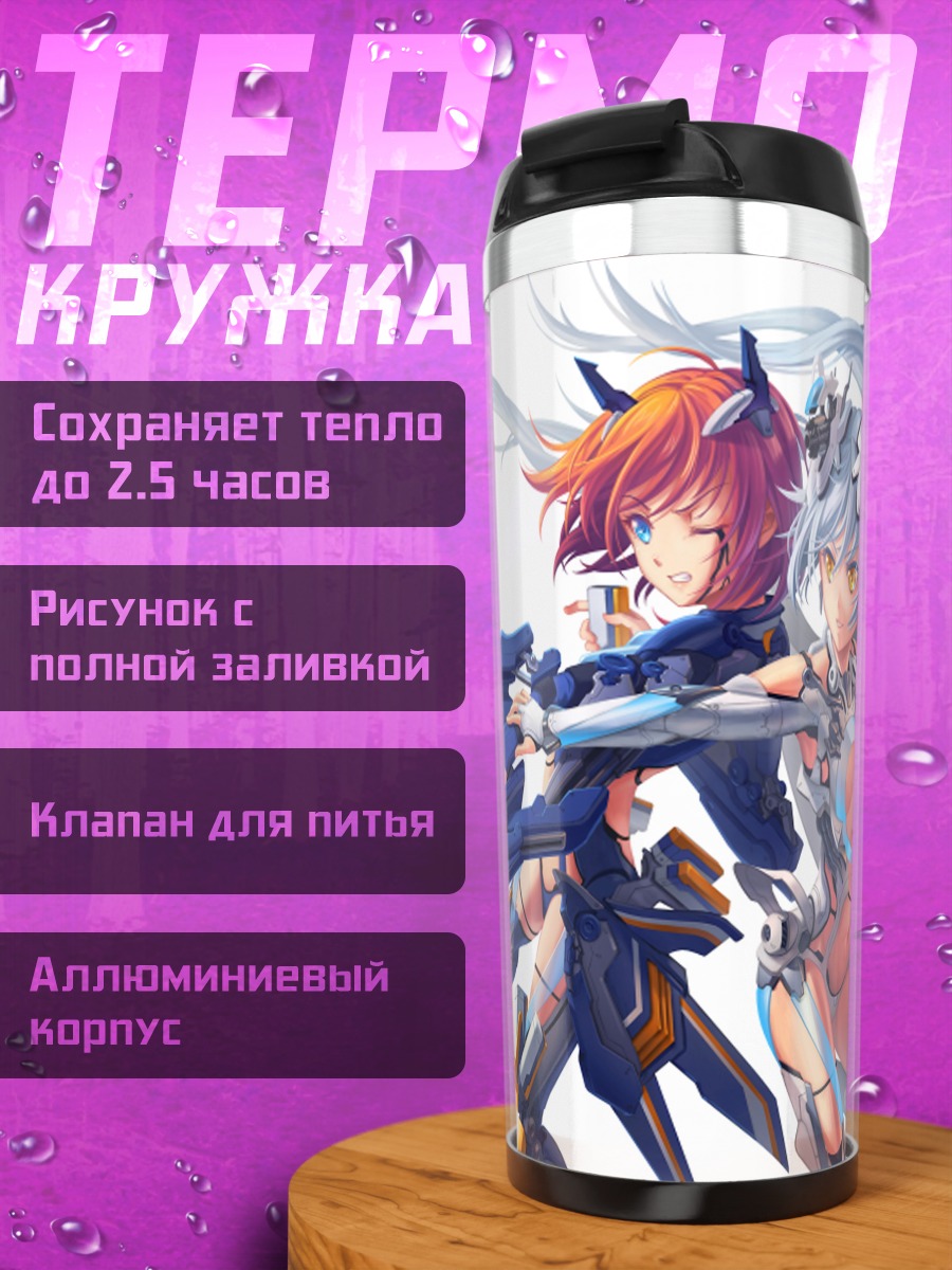 Термокружка Меха-девушки в бою