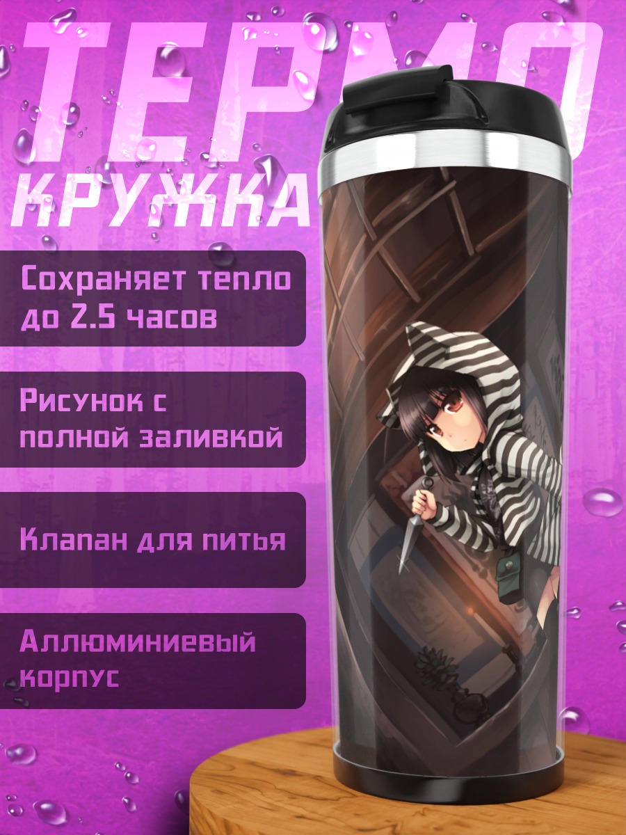 Термокружка Тамаки Фукубэ в капюшоне