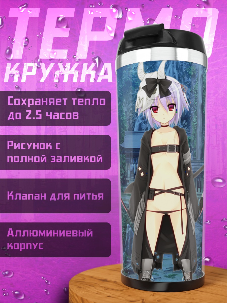 Термокружка Девушка с мечом