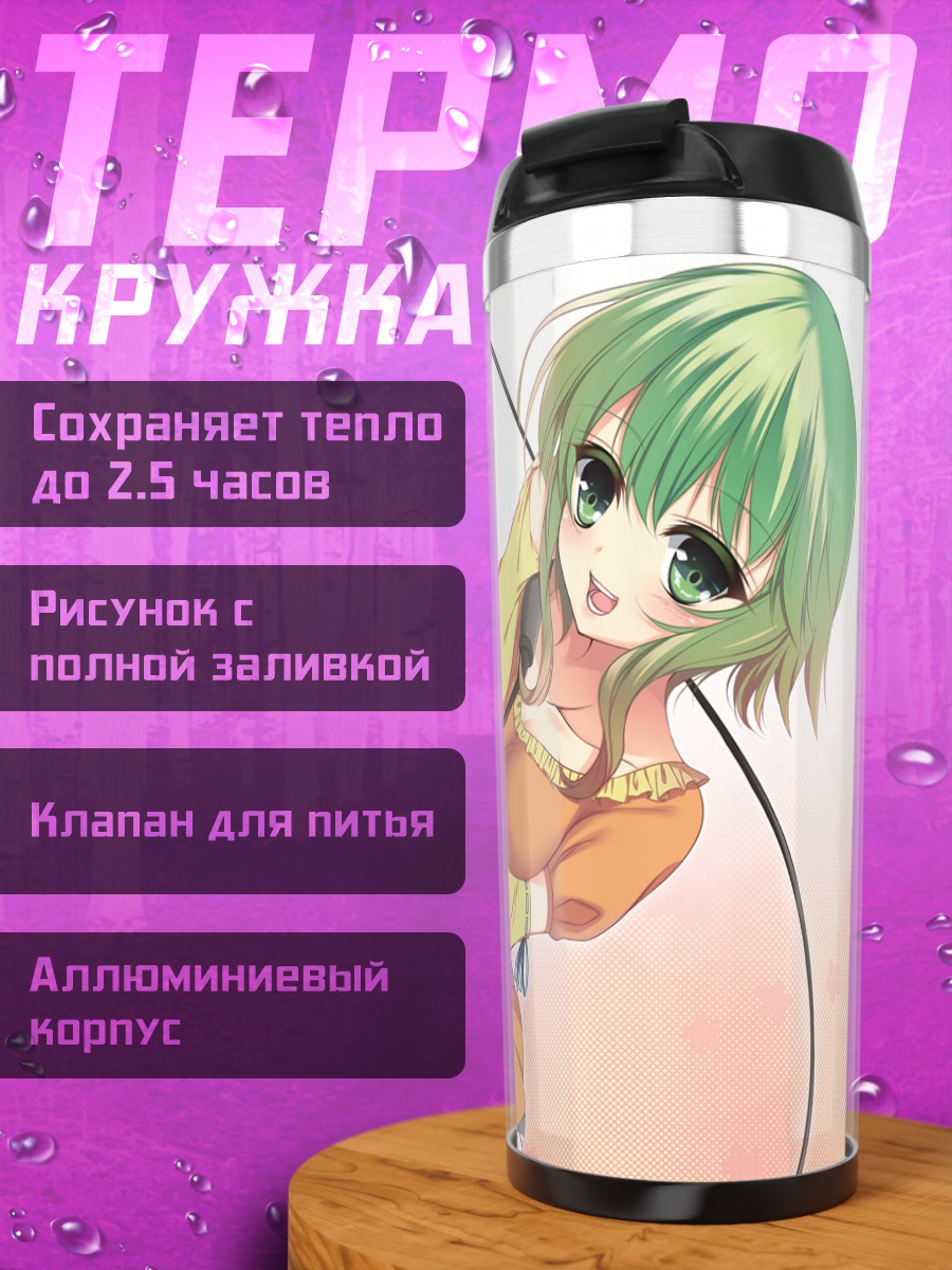 Термокружка Гуми в лепестках