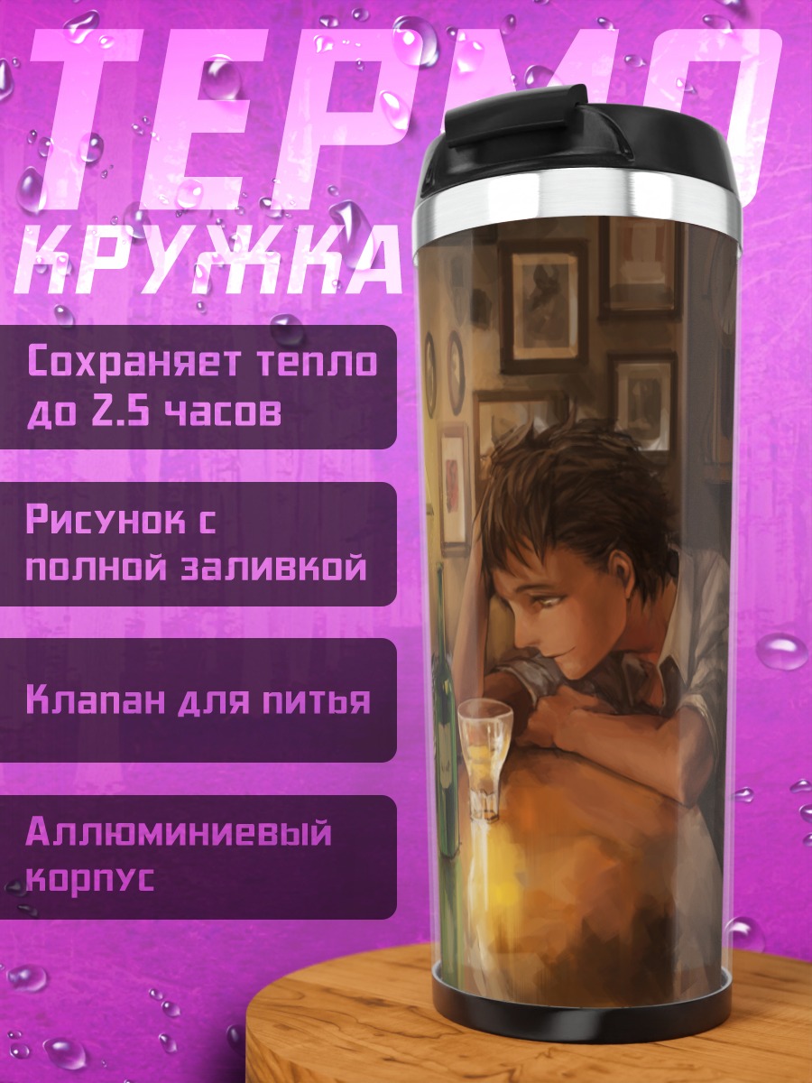 Термокружка Спящий кот с напитком