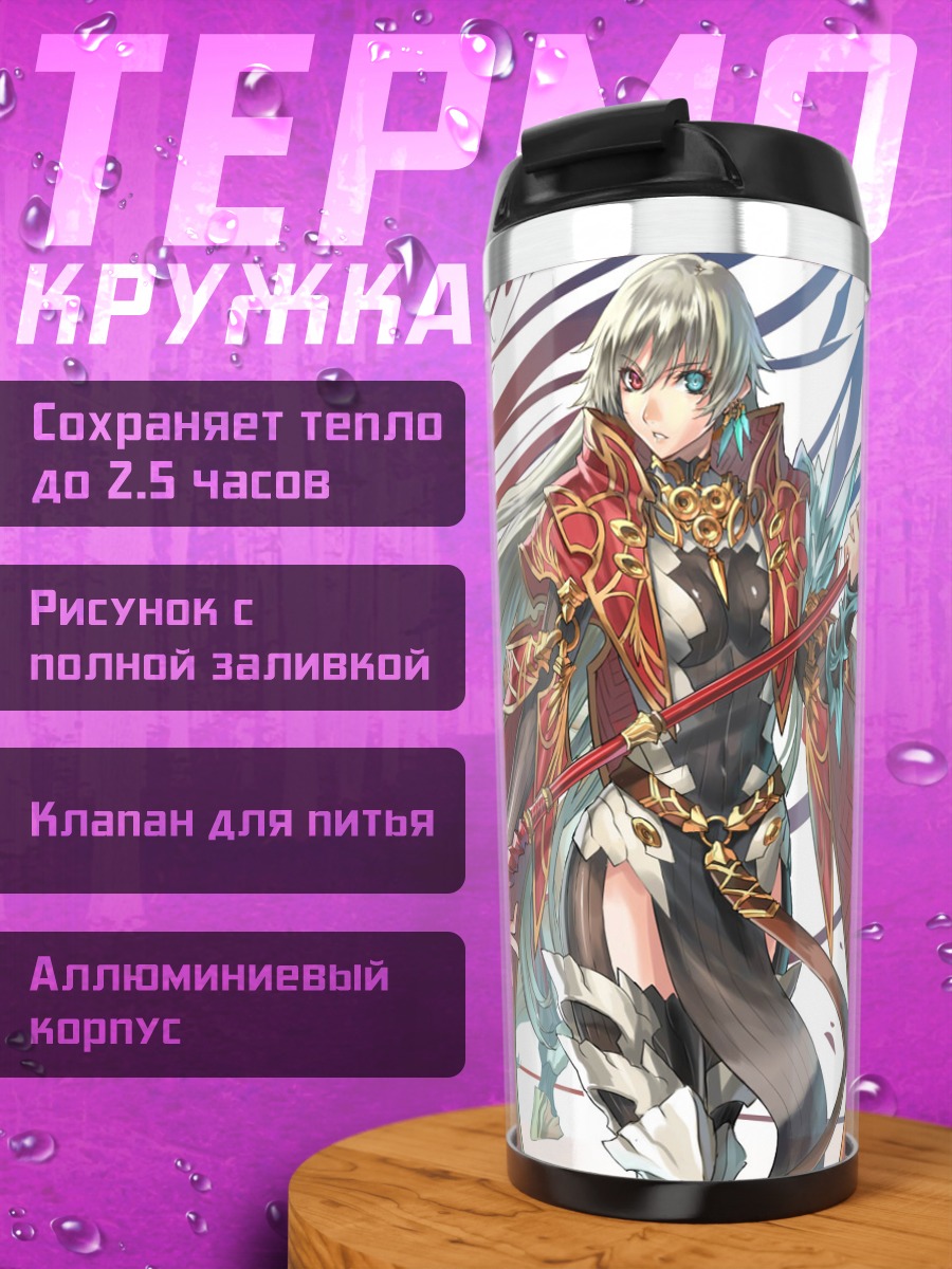 Термокружка Воин с копьем
