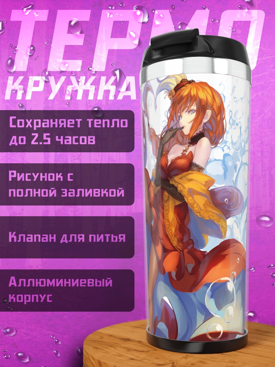 Термокружка Рыжая девушка под водой