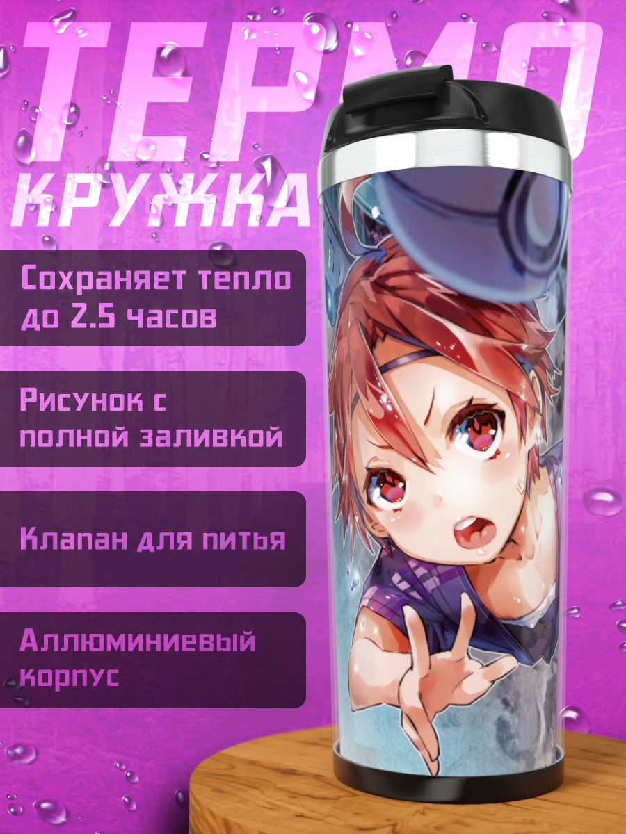 Термокружка Две девушки в воде