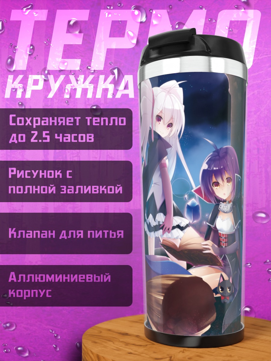 Термокружка Ведьмы Magical Halloween