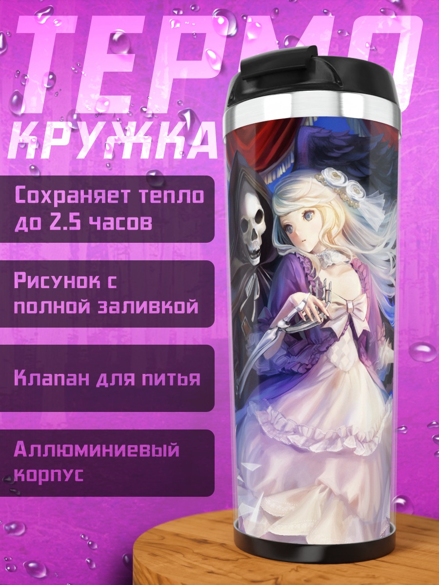 Термокружка Девушка с косой