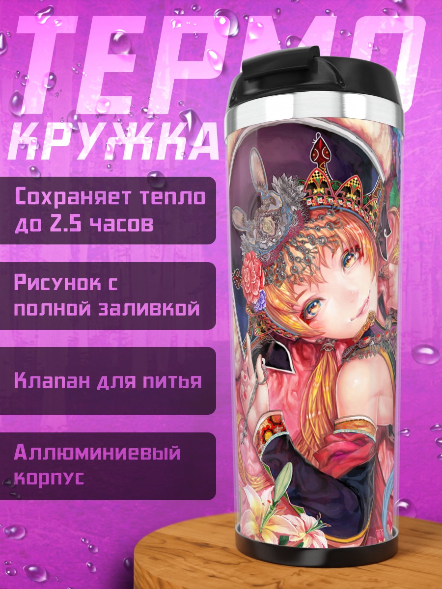 Термокружка Девочка-кошка в цветах