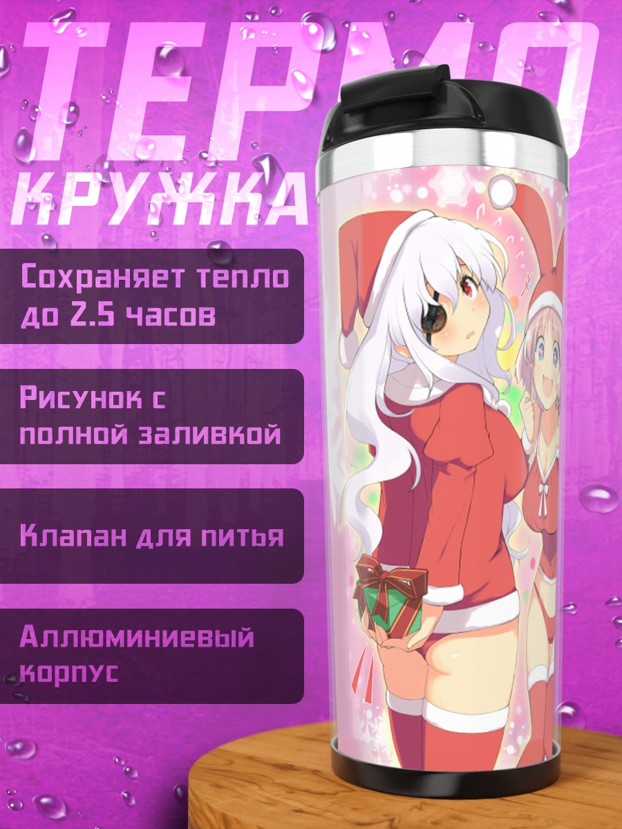 Термокружка Хибари и Ягю в Санта-костюмах