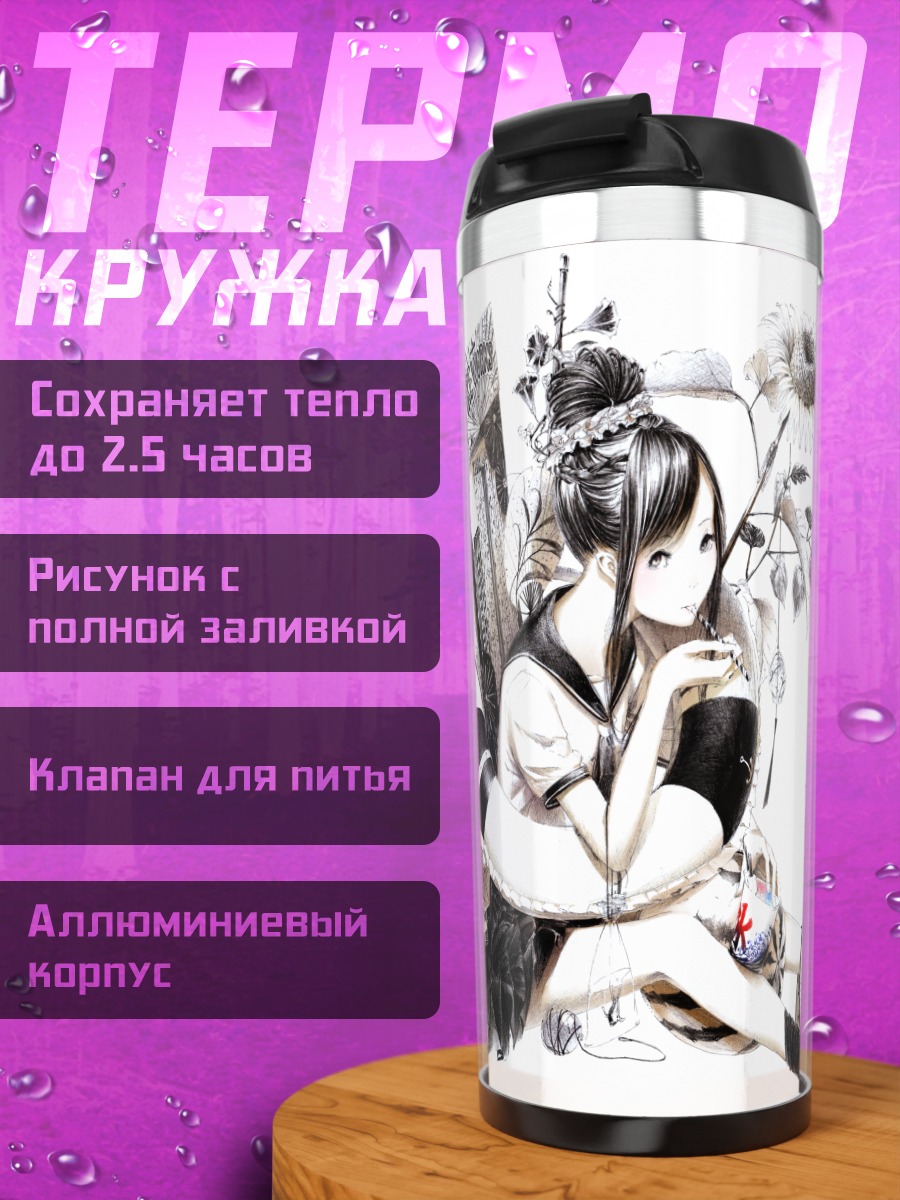 Термокружка Девушка с подсолнухами