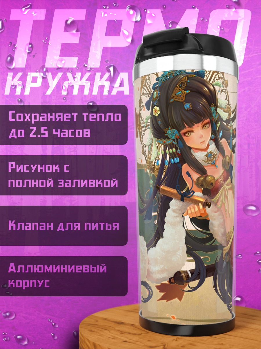 Термокружка Девушка с кистью