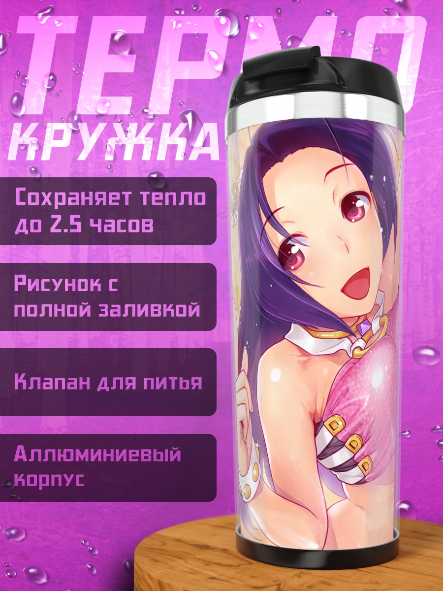 Термокружка Адзуса Миура на сцене
