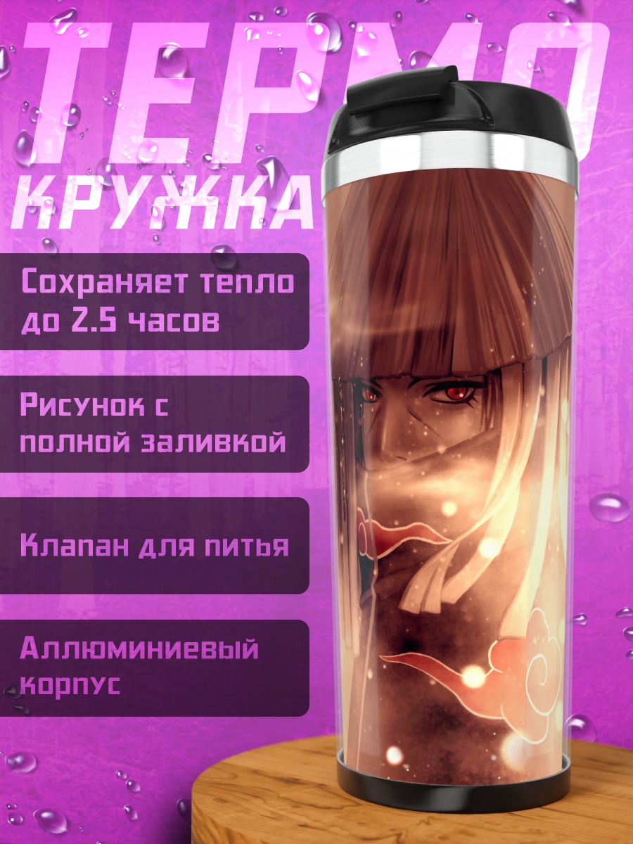 Термокружка Итачи Учиха в шляпе
