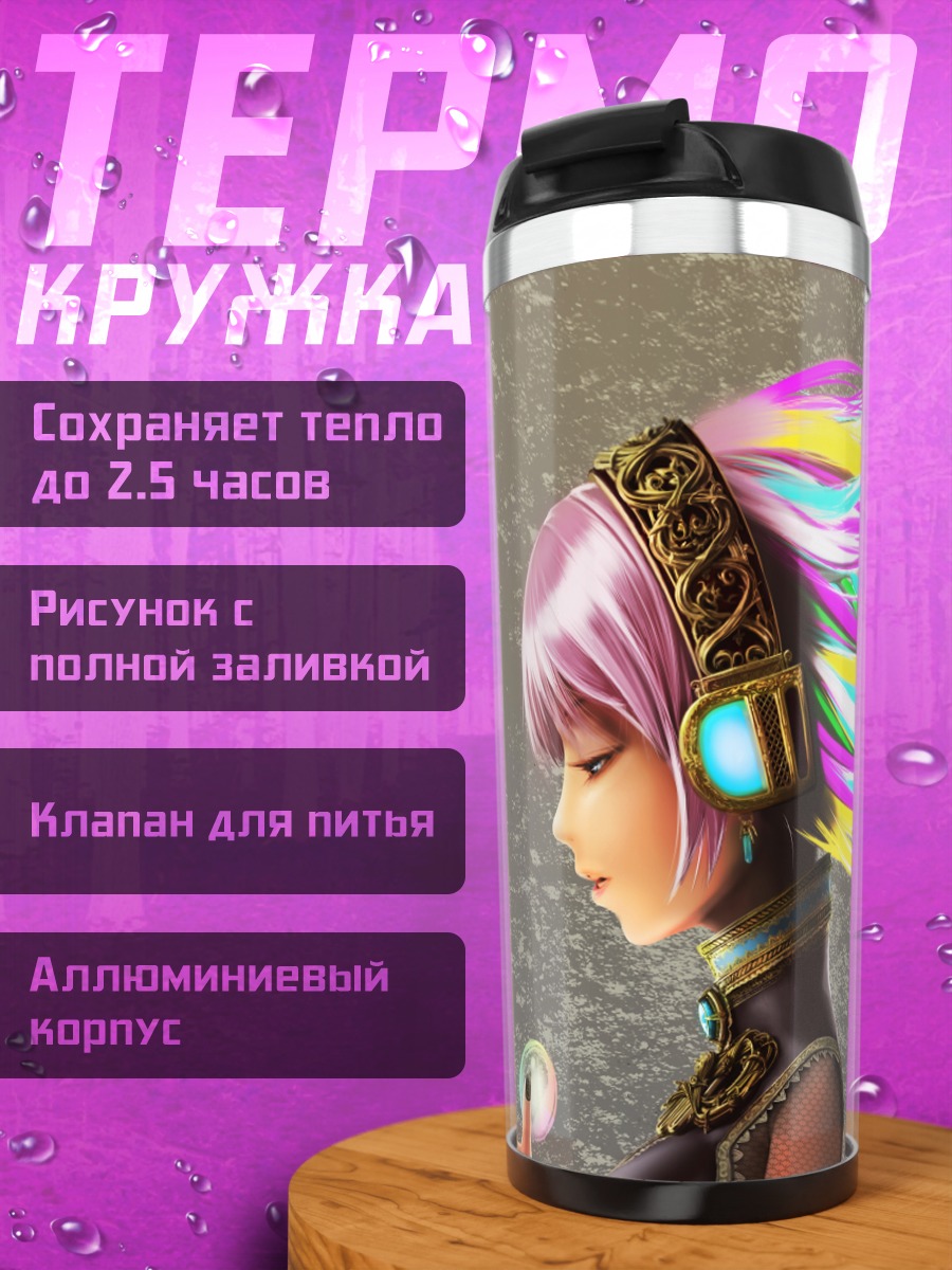 Термокружка Лука Мегурин в красках