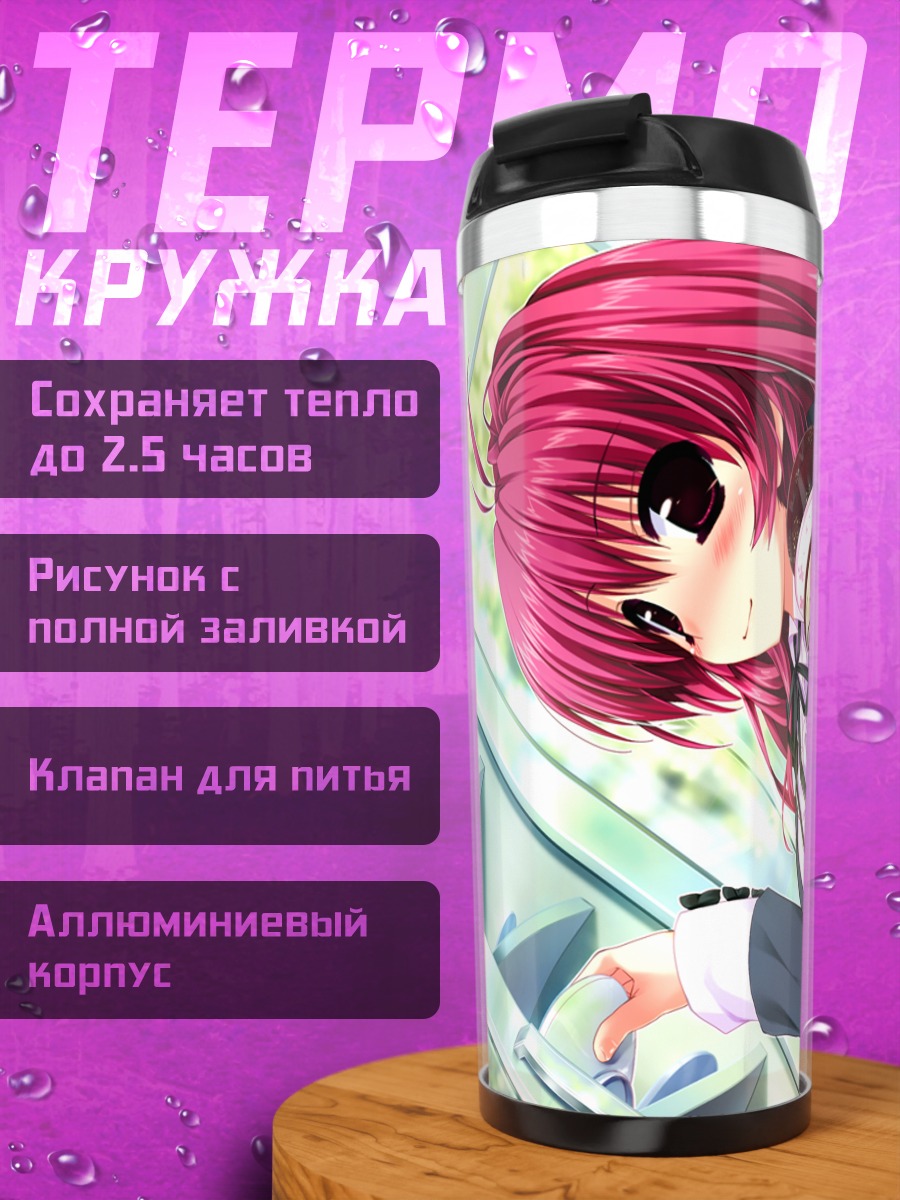 Термокружка Мишио Юутенджи с десертом