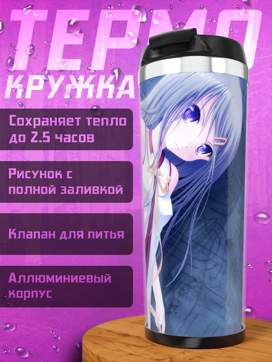 Термокружка Мику Хацунэ с оружием