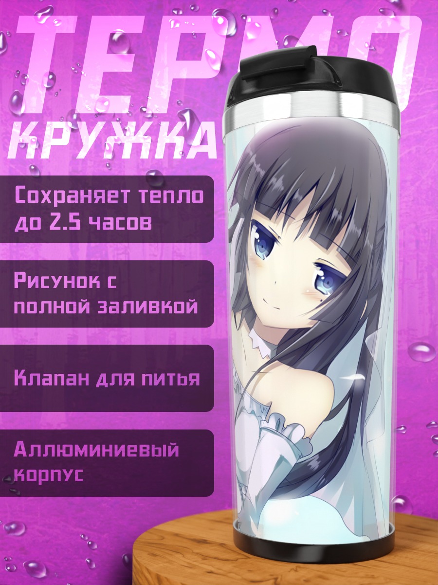 Термокружка Рури Гоко в платье