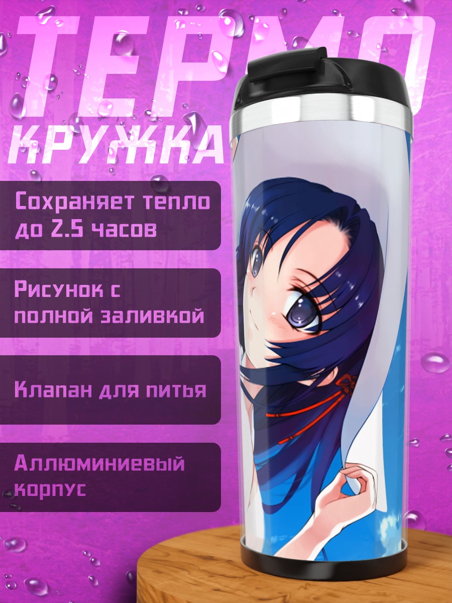 Термокружка Саёко Кога в шляпе