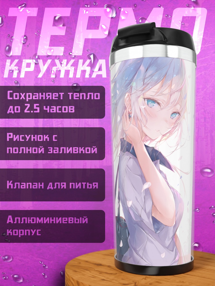 Термокружка Эрика Ицуми в сакуре