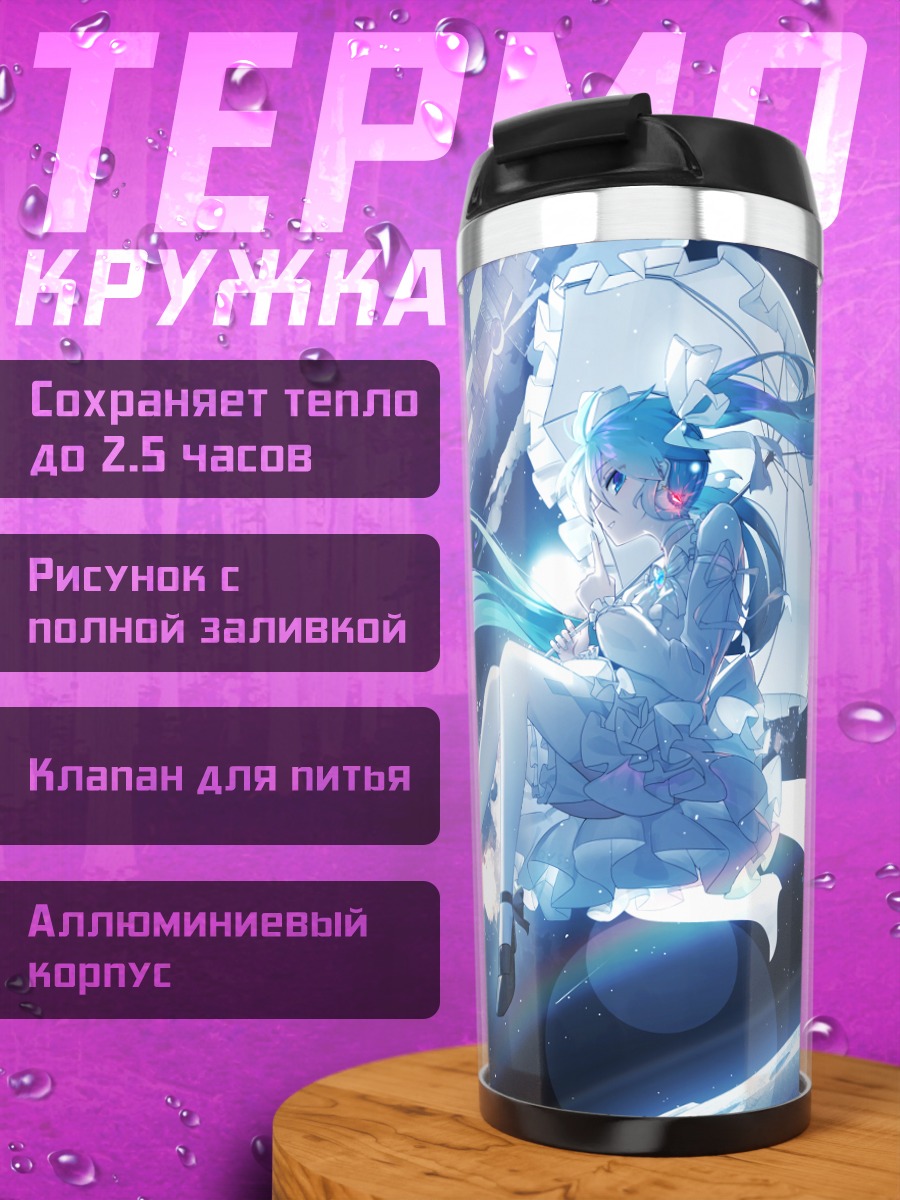 Термокружка Мику Хацунэ в космосе