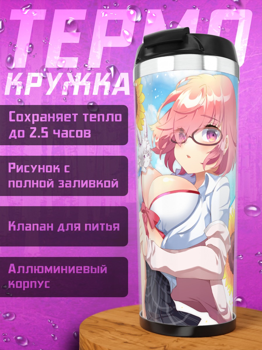Термокружка Маш Кириелайт с подсолнухами