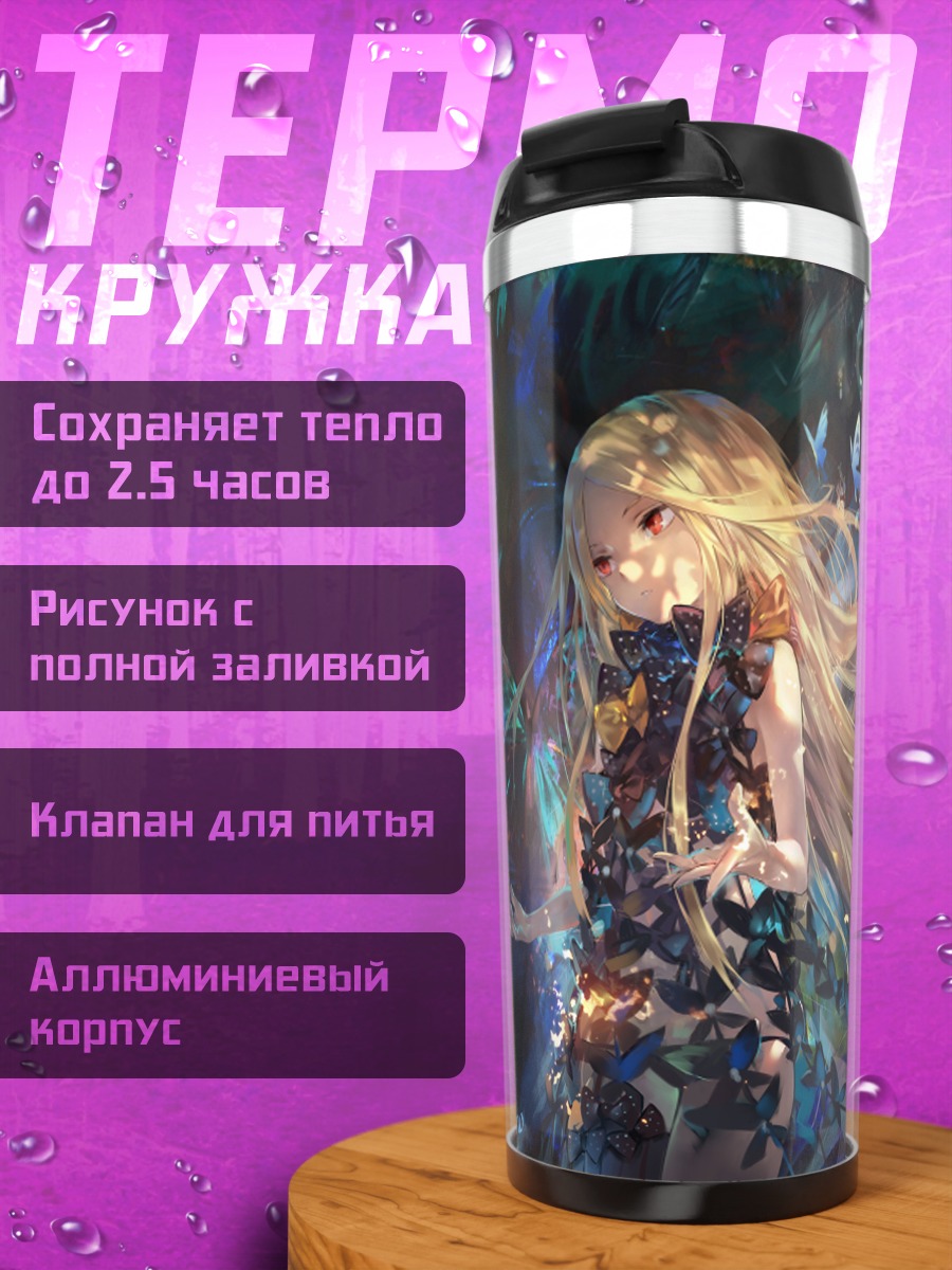 Термокружка Абигейл Уильямс в бабочках