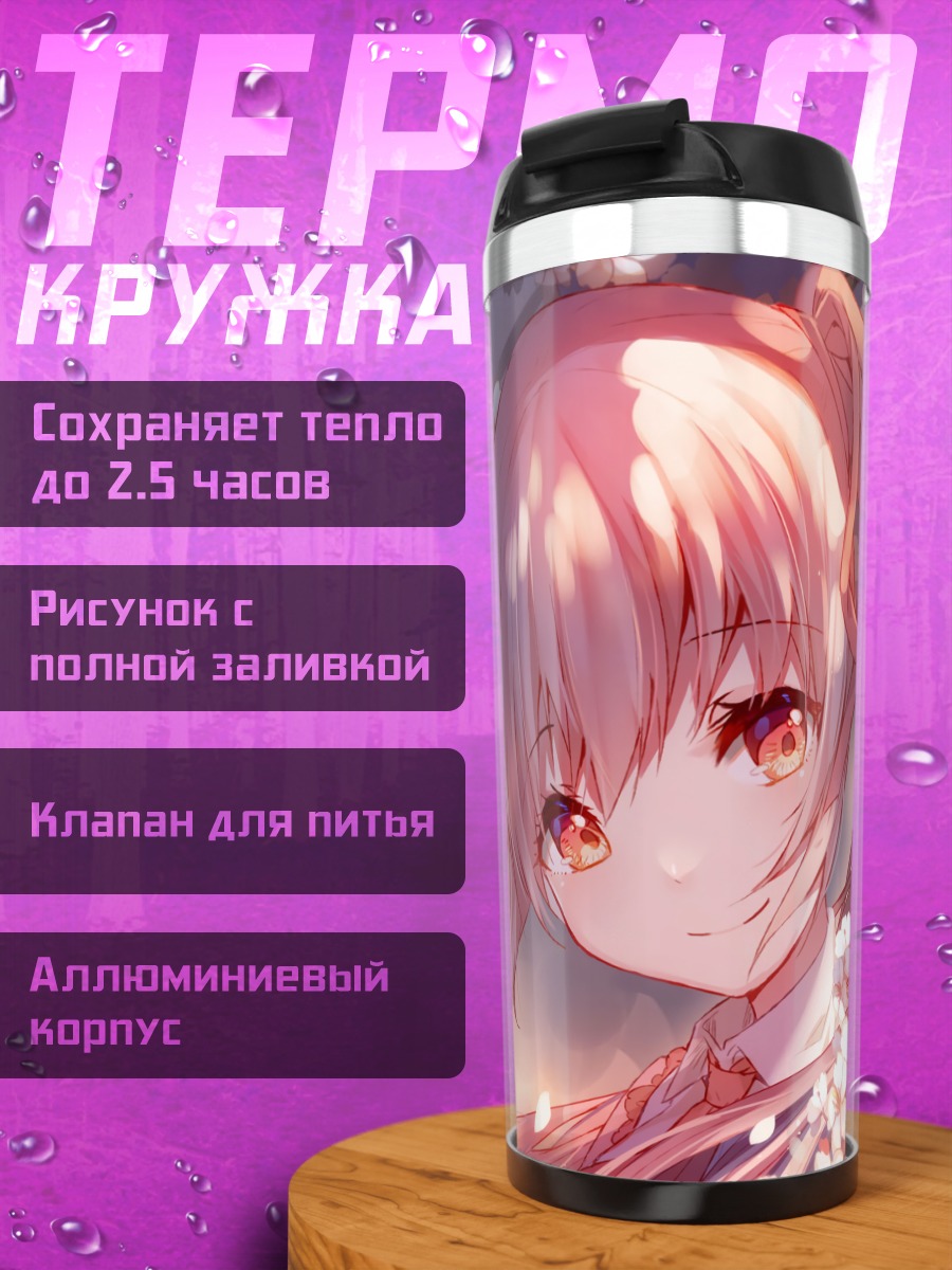 Термокружка Мику Хацунэ в сакуре