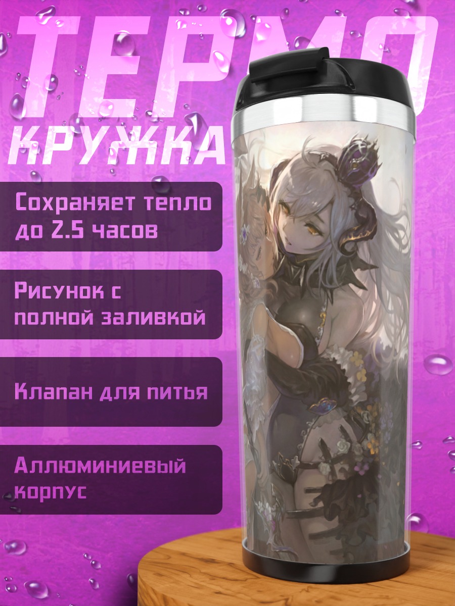 Термокружка Девушки с цветами