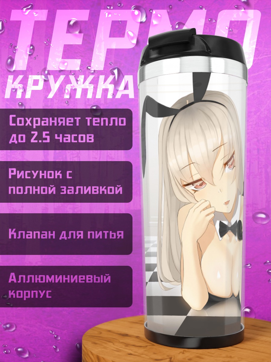 Термокружка Зайка в боди