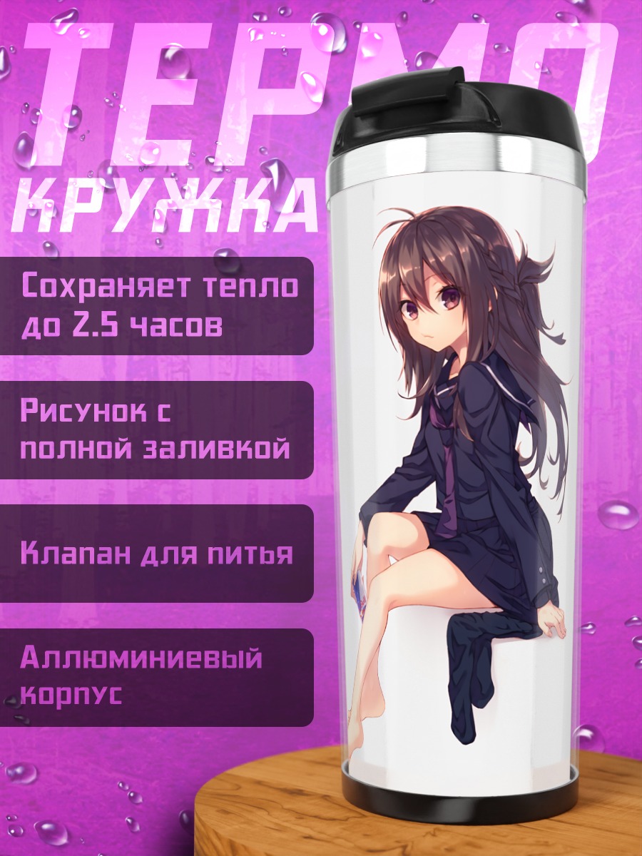 Термокружка Тагме в костюме