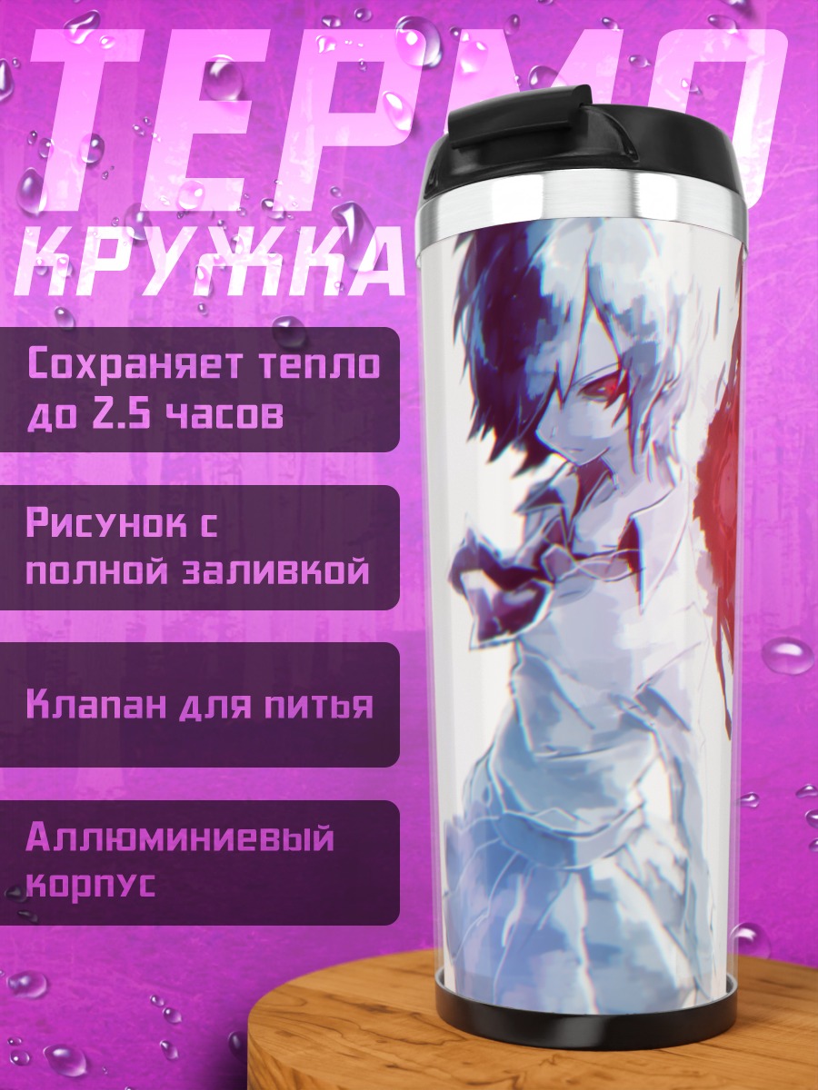 Термокружка Тоука Киришима в бою