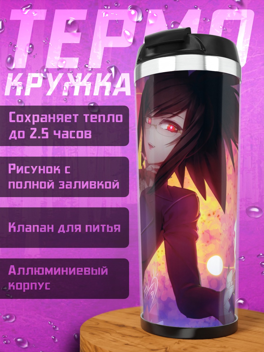 Термокружка Ня с магией