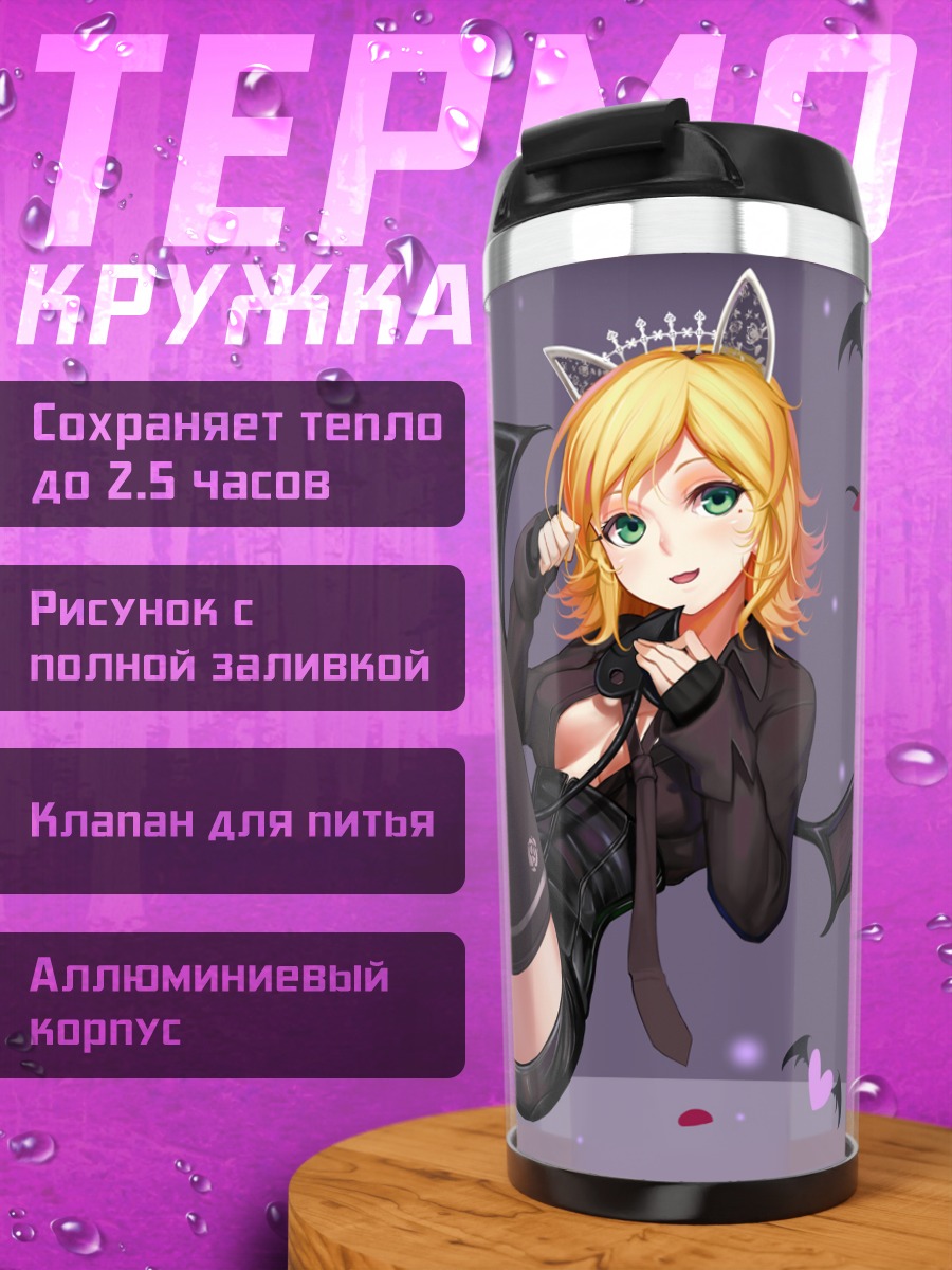 Термокружка Делия в образе демона