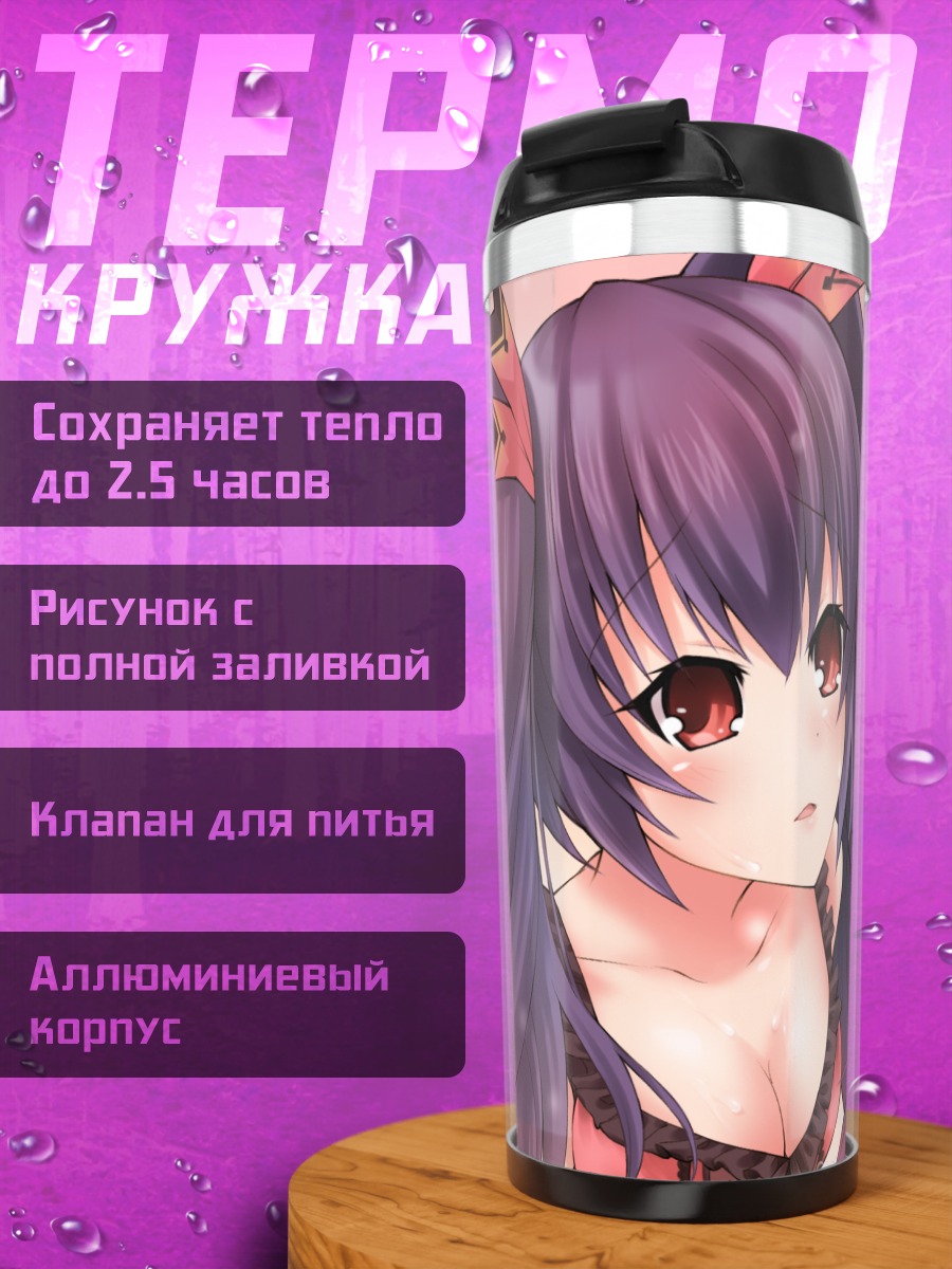 Термокружка Нуар в лучах