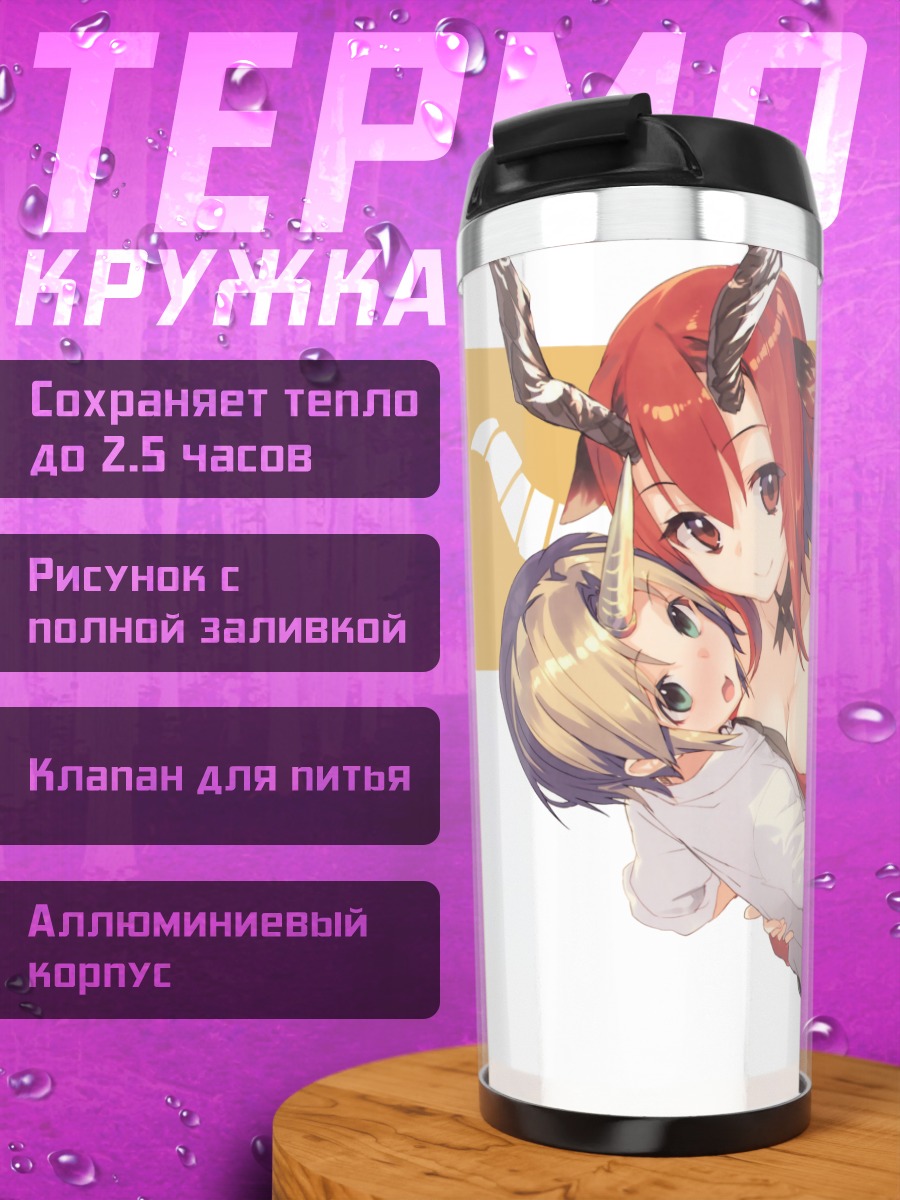 Термокружка Демоница в платье