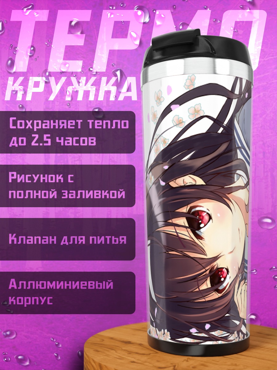 Термокружка Утаха Касумигаока в лепестках
