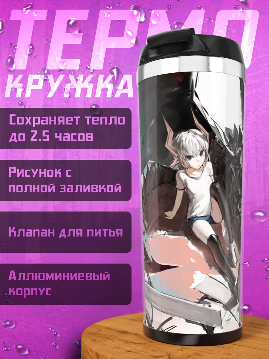 Термокружка Девушка и меха-дракон