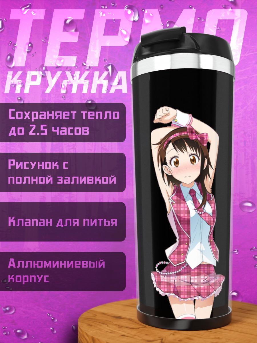 Термокружка Косаки Онодэра в клетку