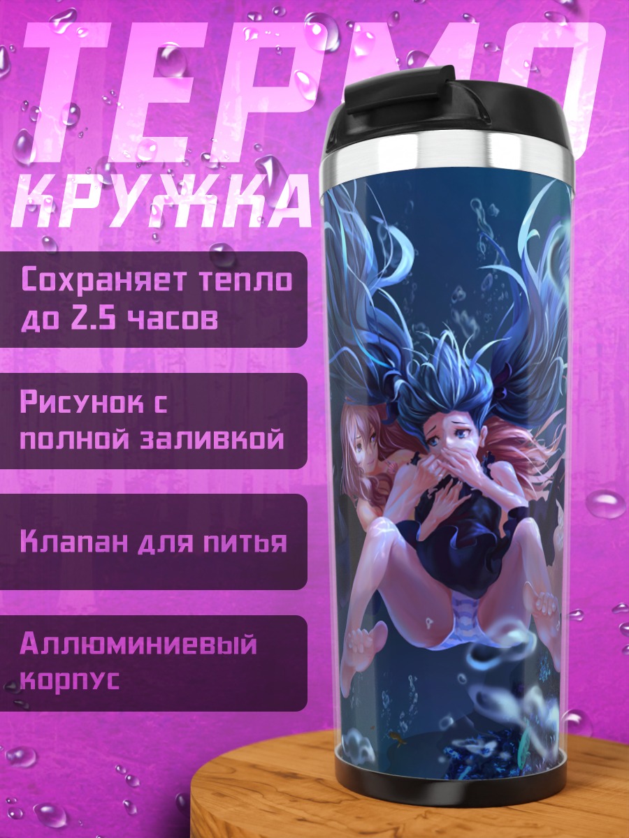 Термокружка Мику Хацунэ под водой